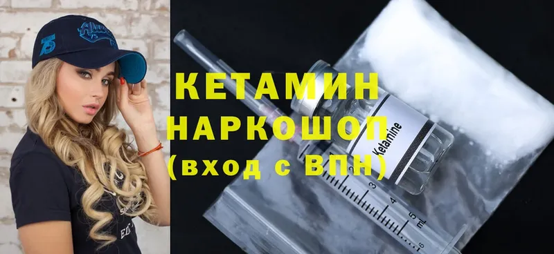 КЕТАМИН ketamine  Олонец 